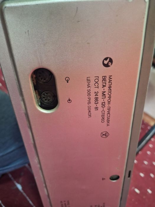 Магнитофон "ВЕГА 120"