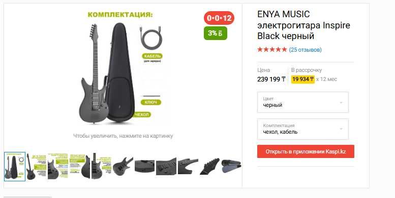 Электрогитара ENYA MUSIC Inspire Black