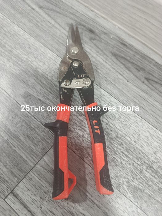 Болторез300тыс и инструменты б/у мало пользовались фирменный