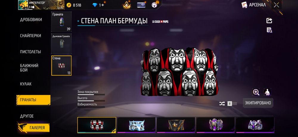 Free Fire аккаунт