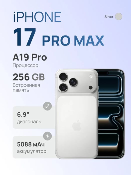 Iphone 17 pro max 256Gb silver