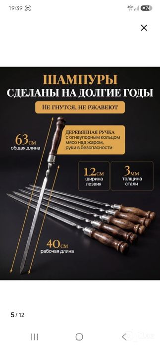 Шашлычный набор подарочный Шампур набор  охотничий