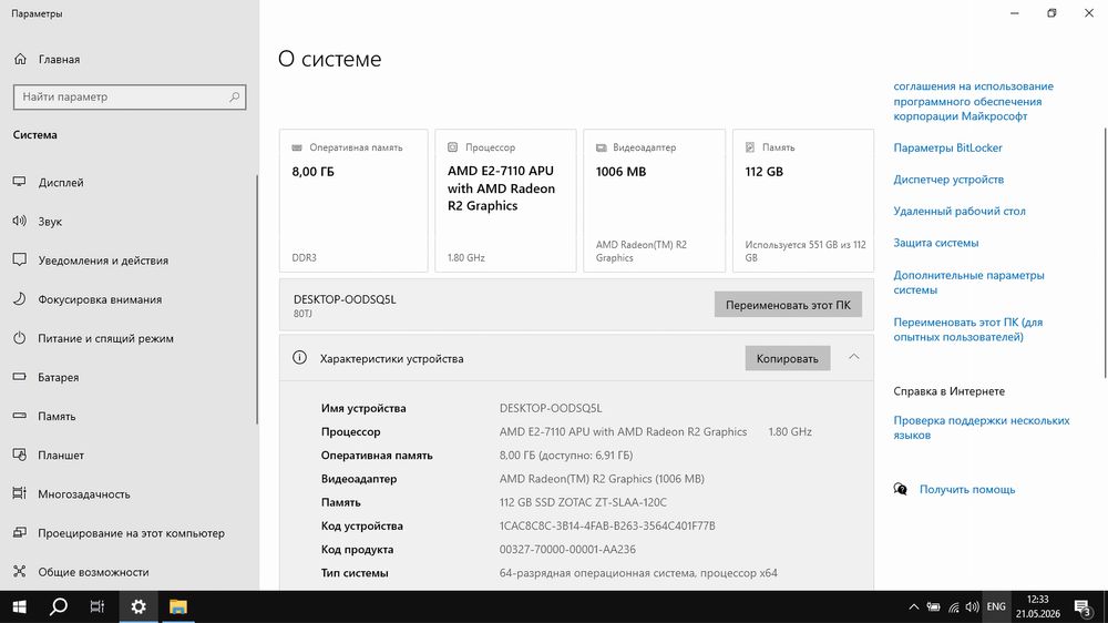 Ноутбук Lenovo ideapad 110