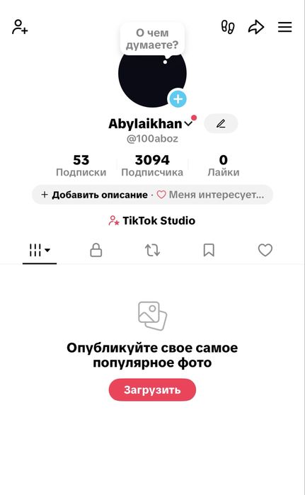 Тик ток аккаунт сатылады!