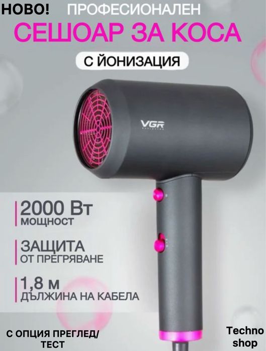 Vgr Сешоар за коса