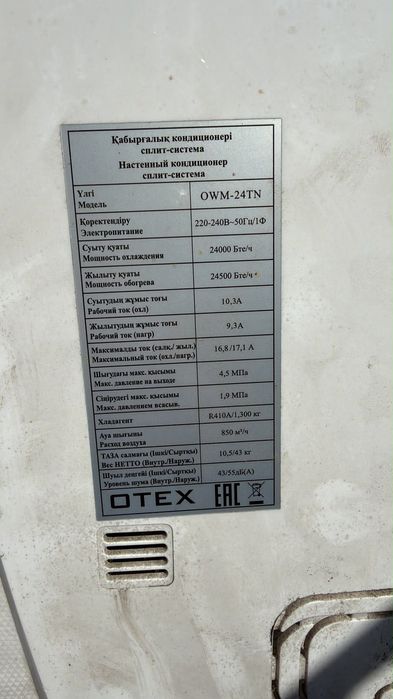 Продам кондиционер