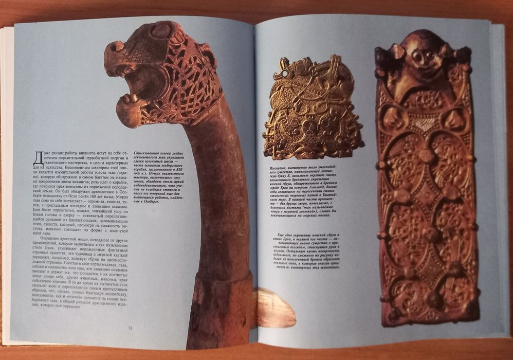 Продам книгу "Викинги: набеги с Севера"