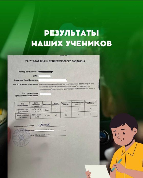 ПДД тест! ПДД Кітабі! Сайтқа доступ