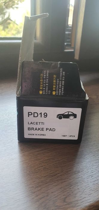 Тормозная колодка