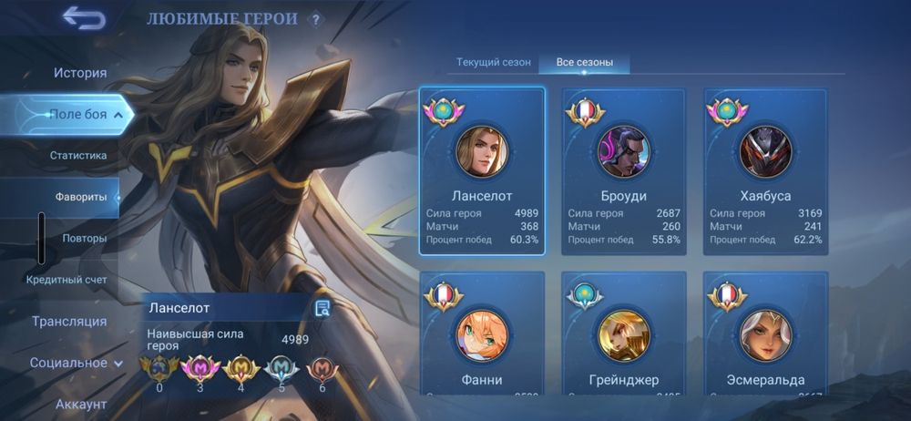 Млбб аккаунт продается. Mlbb