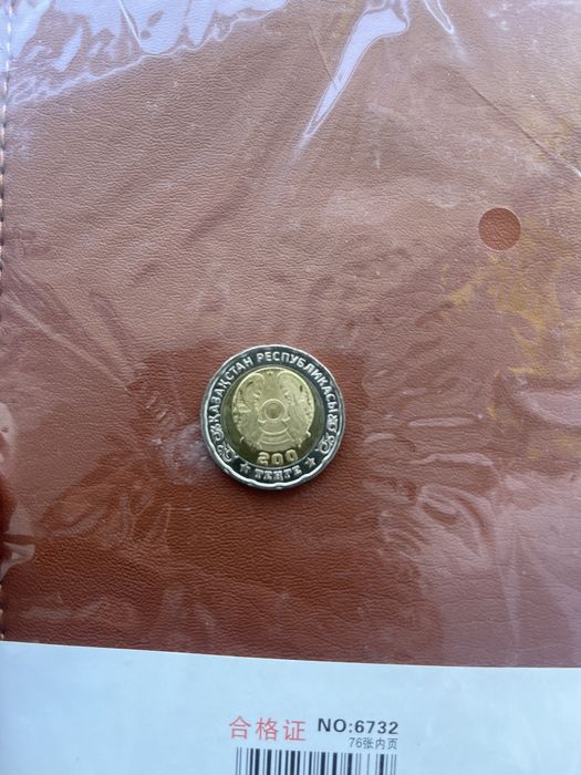 Юбилейные 200 тенге