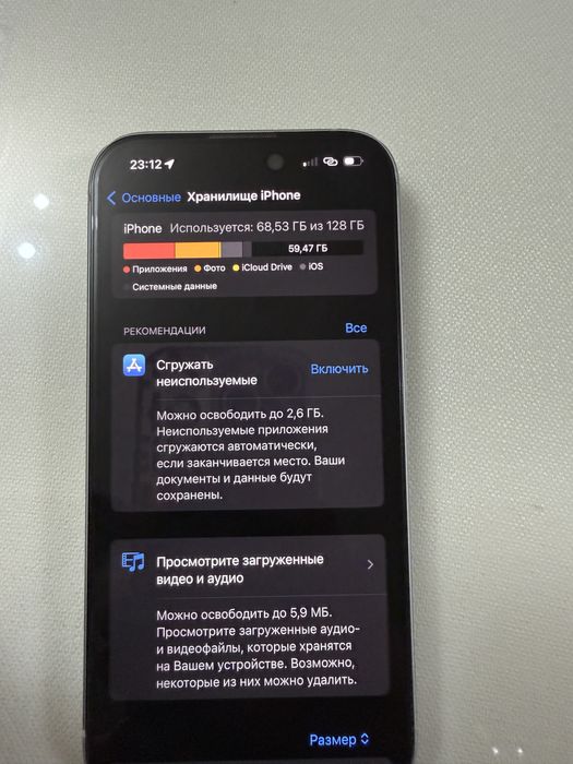 Iphone 15 128g 87 батарейка