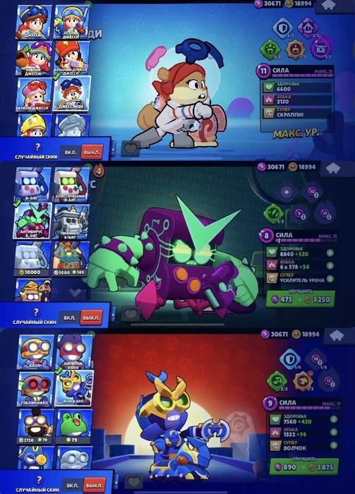 Аккаунт Brawl Stars