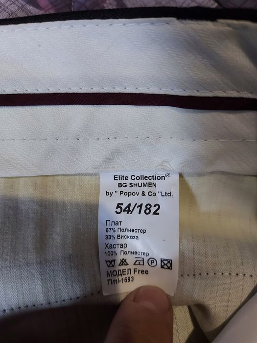 Официален мъжки костюм