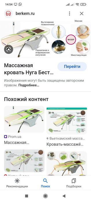 Массажный кровать