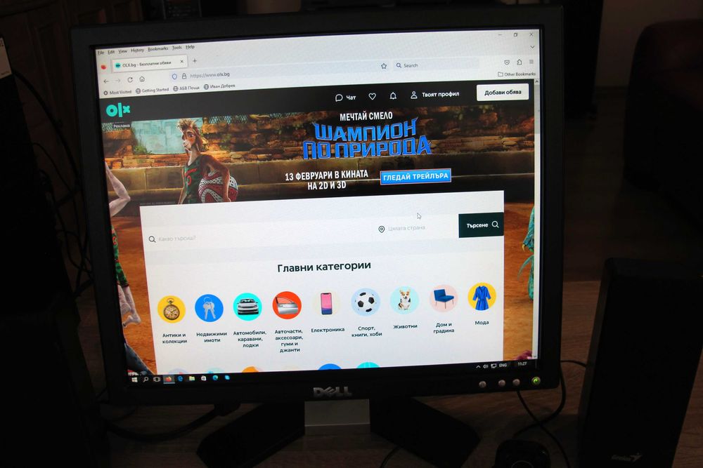 Продавам Компютър с монитор – Комплект