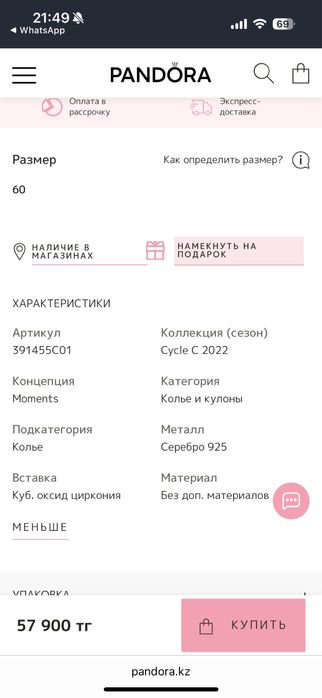 Продам кулон от Пандоры