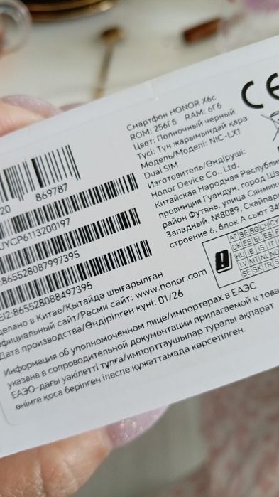 Срочно продается смартфон