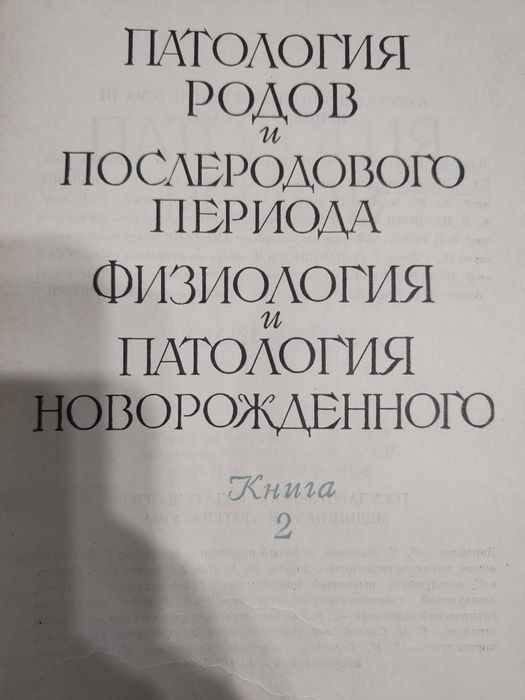 Продам. Книга вторая.