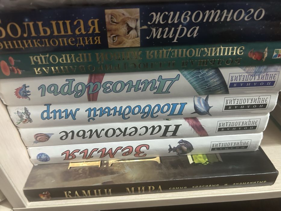 Книги позновательные