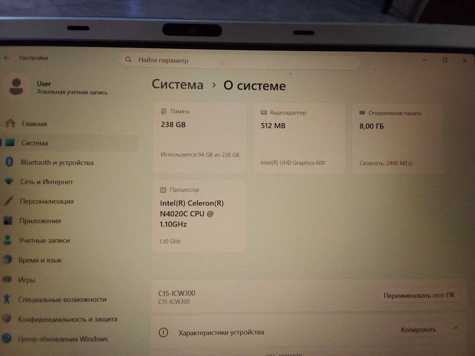 Ноутбук DEXP офисные