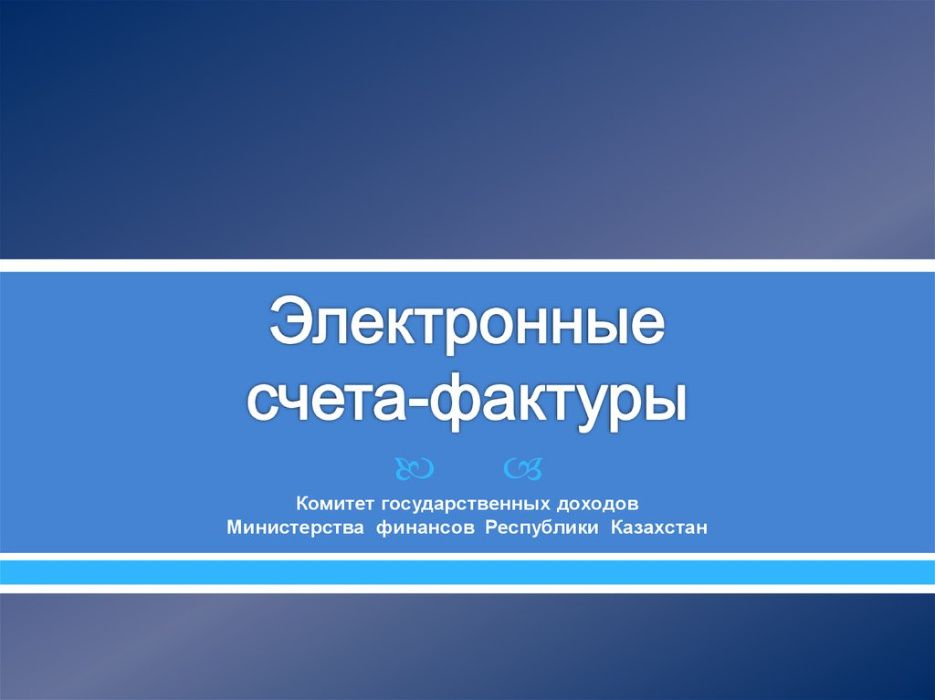 Установка 1С, ОСМС, СОНО, ЭСФ, Cabinet.salyk