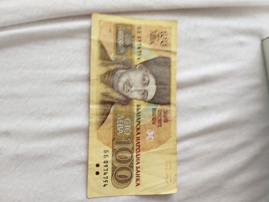 Колекционерска банкнота