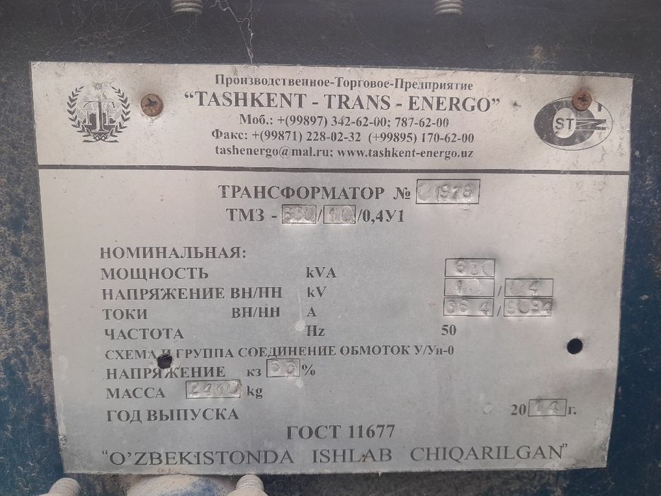 Transformator sotiladi suv nasoslariga Dom qurivchilariga ..m quruvchi