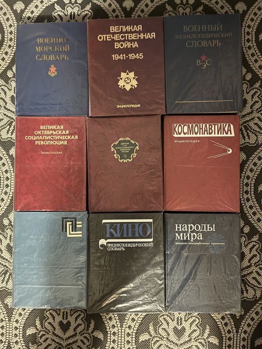 Энциклопедии разные