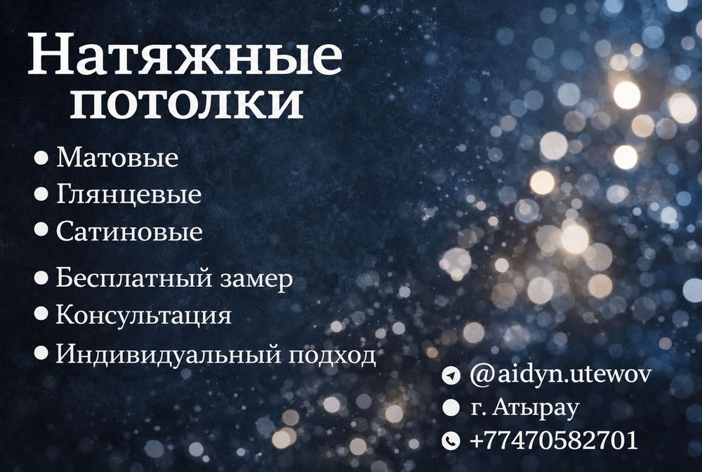 Хабарласамыз қол жетімді бағада
