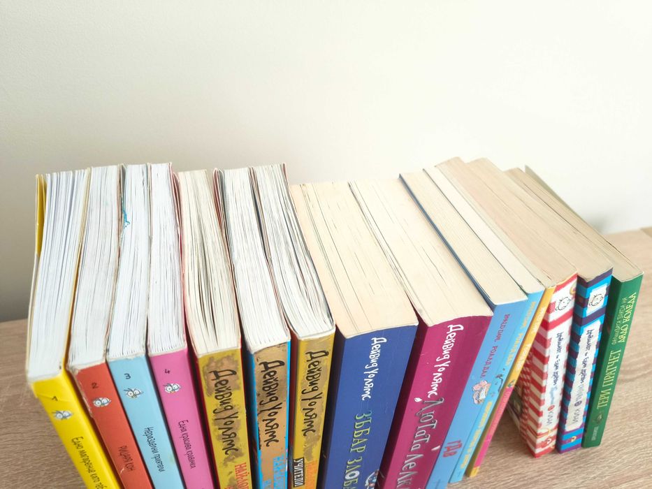Книги за деца - комплекти (Д.Уолямс, Р.Дал, Дж.Кини)