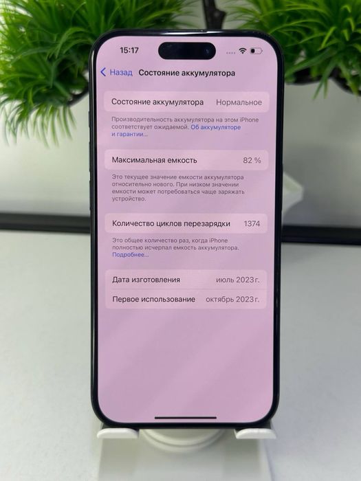iPhone 15 Pro / 128gb / Akb: 82% цп 1374 /