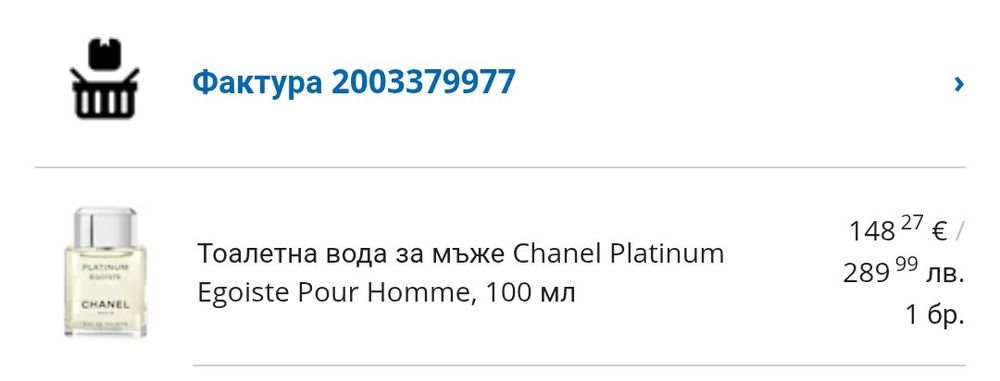 Chanel Platinum Égoïste 100 ml – оригинален