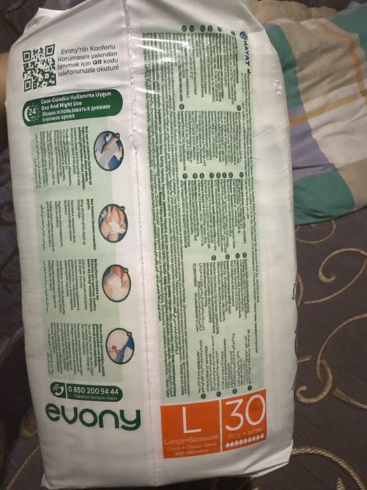 Падгузники для взрослых