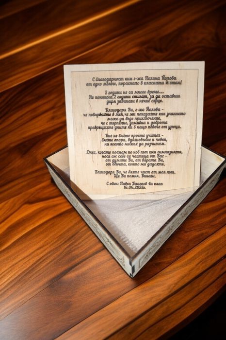 Подаръци за учители