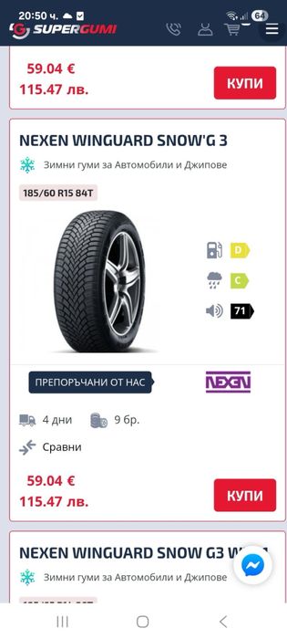 Джанти 15 цола 5х100 за Шкода Фабия, Рапид със зимни гуми 185/60/15