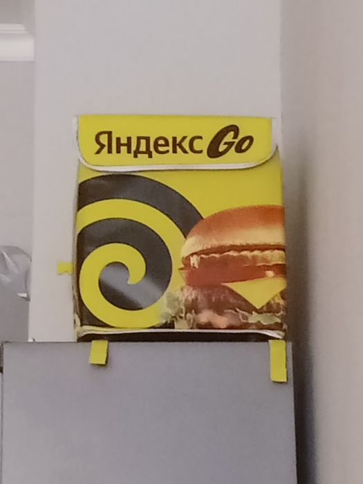 Термо сумка Яндекс