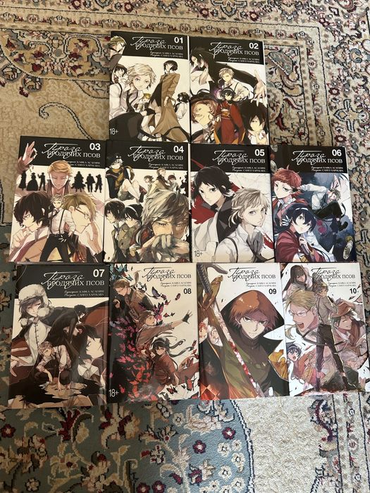 манги бродячих псов