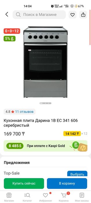 Электроплита ДАРИНА