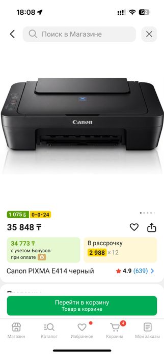 Принтер Canon PIXMA e414