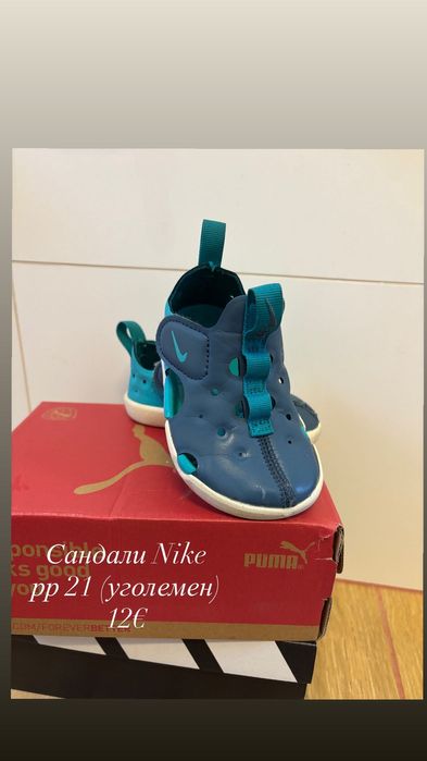 Разпродажба на детски маратонки