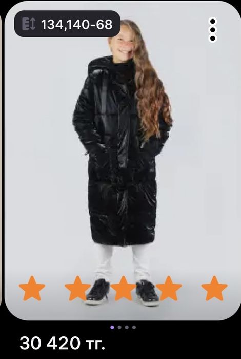 Пуховик для девочки