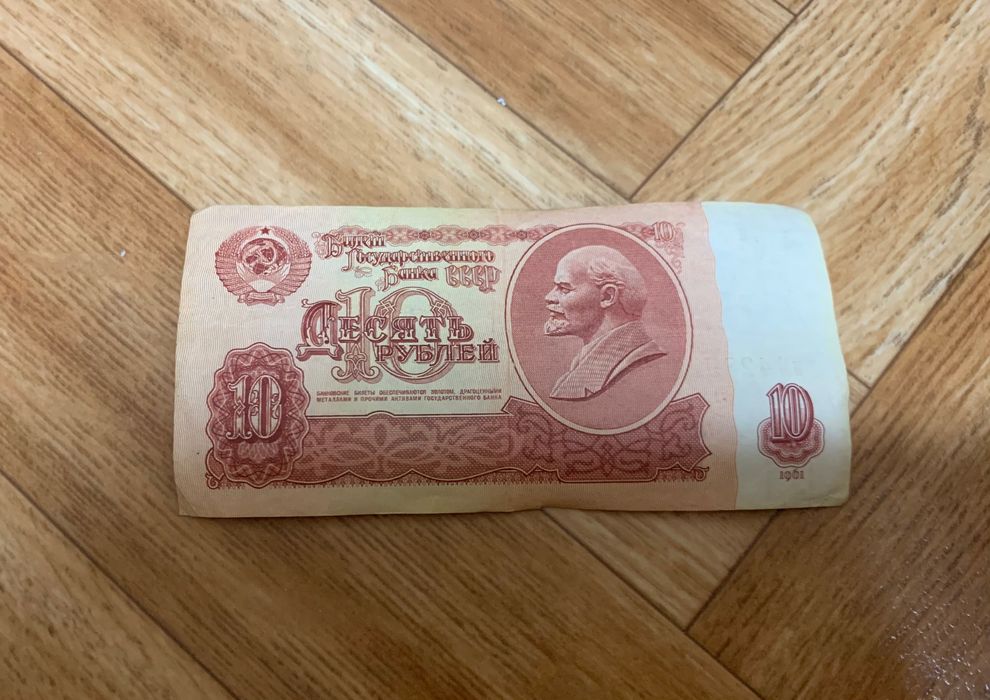 Купюры советские