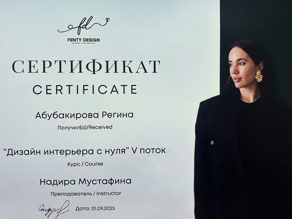 Дизайнер интерьера