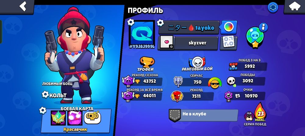 Аккаунт бравл старс