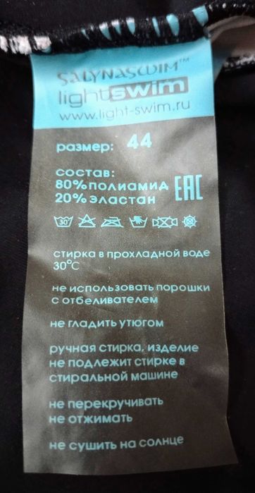 Продам купальник