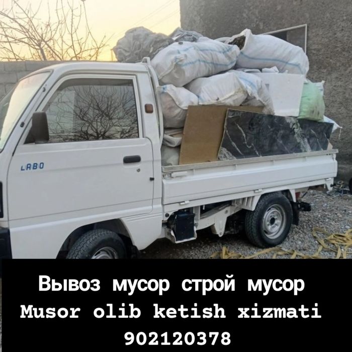 Вывоз мусор Musor tashish мусор олиб кетиш