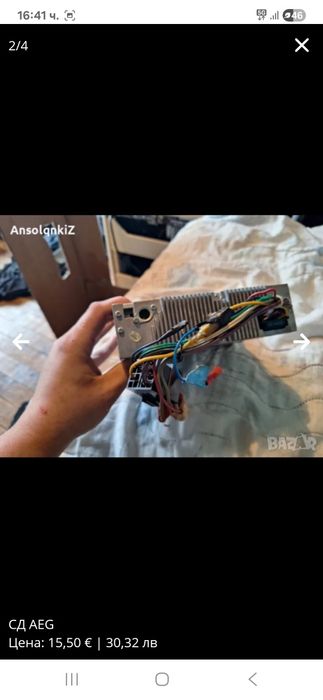 Продавам Радио AEG