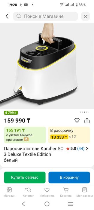 Пароочиститель  новый , пользовались 1 раз