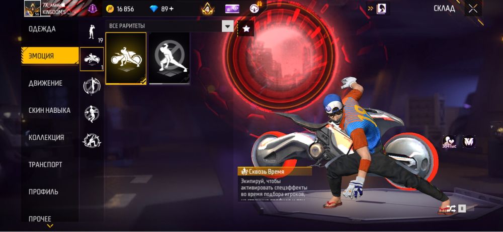 Продам фф акк торг есть